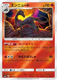 Salazzle #19 SM4+: GX Battle Boost (Japanese)