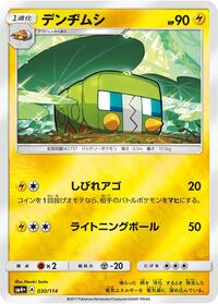 Charjabug #30 SM4+: GX Battle Boost (Japanese)
