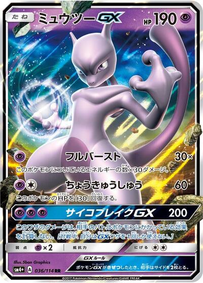 Mewtwo GX #36 PSA 10