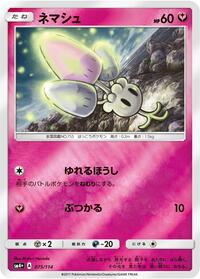 Morelull #75 SM4+: GX Battle Boost (Japanese)