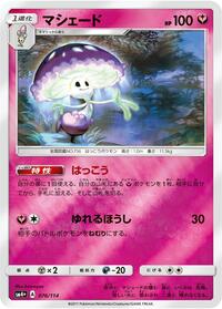Shiinotic #76 SM4+: GX Battle Boost (Japanese)
