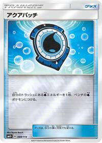 Aqua Patch #88 SM4+: GX Battle Boost (Japanese)