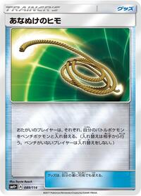 Escape Rope #89 SM4+: GX Battle Boost (Japanese)