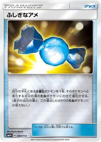 Rare Candy #94 SM4+: GX Battle Boost (Japanese)