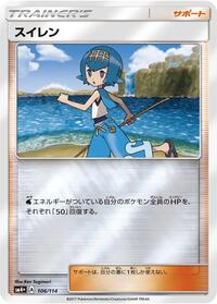 Lana #106 SM4+: GX Battle Boost (Japanese)