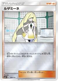 Lusamine #109 SM4+: GX Battle Boost (Japanese)