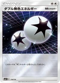 Double Colorless Energy #114 SM4+: GX Battle Boost (Japanese)