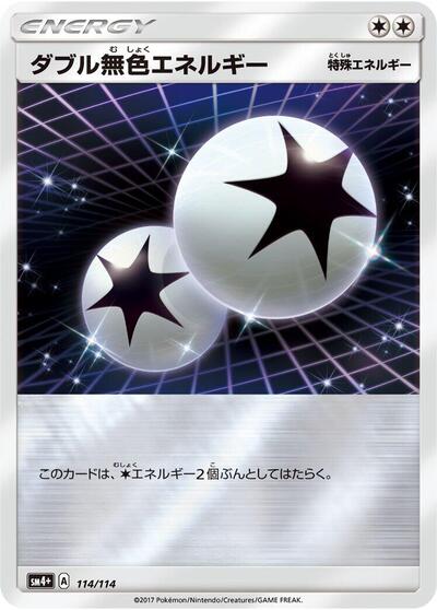 Double Colorless Energy #114 SM4+: GX Battle Boost (Japanese)
