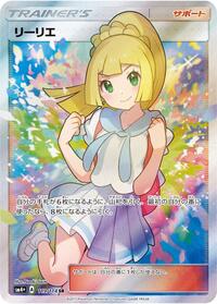 Lillie #119 SM4+: GX Battle Boost (Japanese)