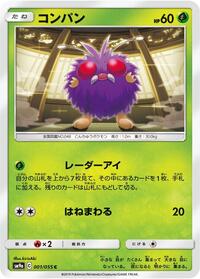 Venonat #1 Night Unison (Japanese)