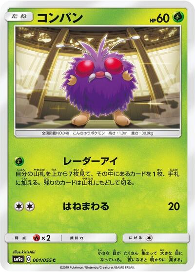 Venonat #1 Night Unison (Japanese)