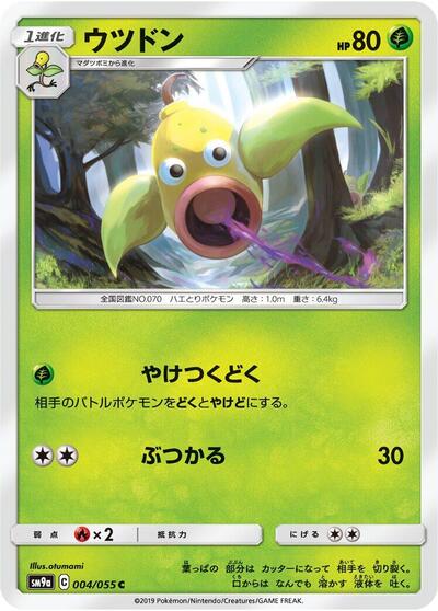 Weepinbell #4 Night Unison (Japanese)