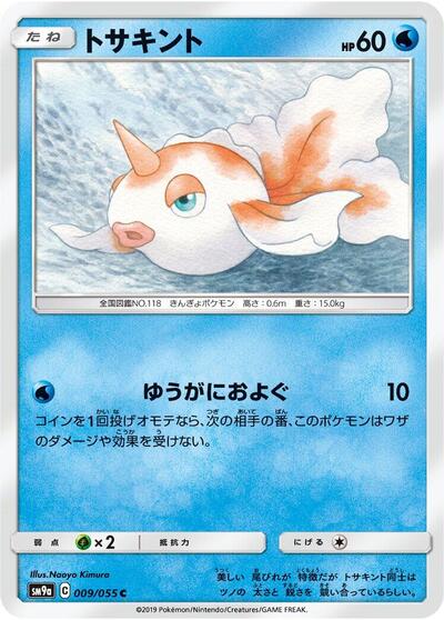 Goldeen #9 Night Unison (Japanese)