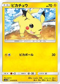 Pikachu #14 Night Unison (Japanese)