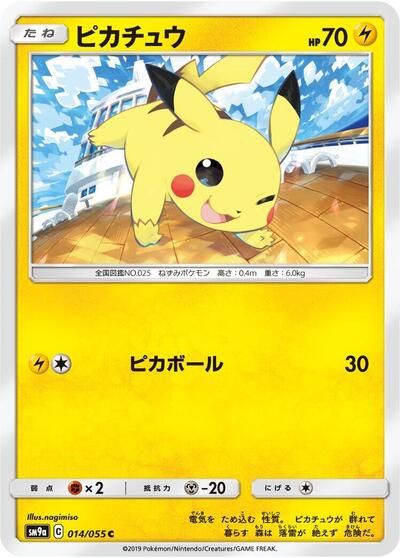 Pikachu #14 Night Unison (Japanese)