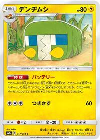 Charjabug #17 Night Unison (Japanese)