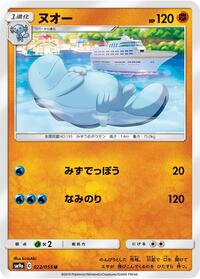 Quagsire #22 Night Unison (Japanese)