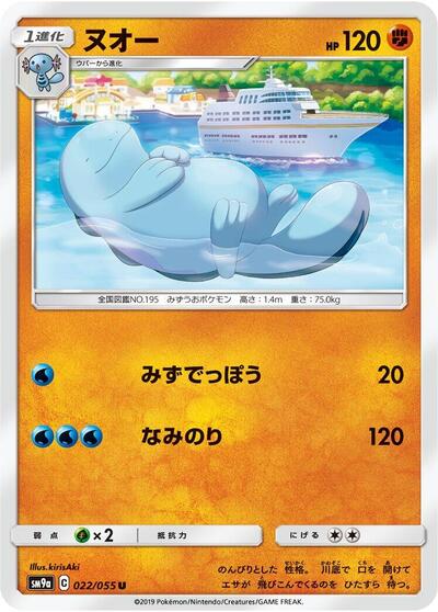 Quagsire #22 Night Unison (Japanese)