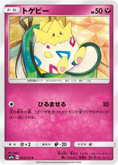 Togepi #34 Night Unison (Japanese)