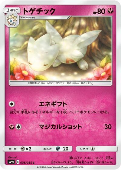 Togetic #35 Night Unison (Japanese)
