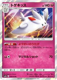Togekiss #36 Night Unison (Japanese)