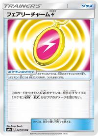 Fairy Charm L #47 Night Unison (Japanese)