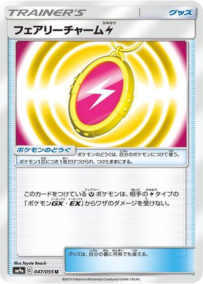 Fairy Charm L #47 Night Unison (Japanese)