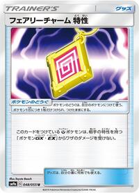 Fairy Charm Ability #48 Night Unison (Japanese)