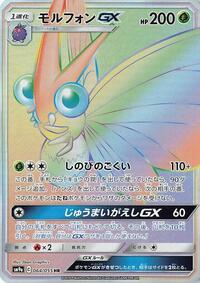Venomoth GX #64 Night Unison (Japanese)