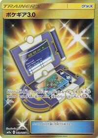 Pokegear 3.0 #69 Night Unison (Japanese)