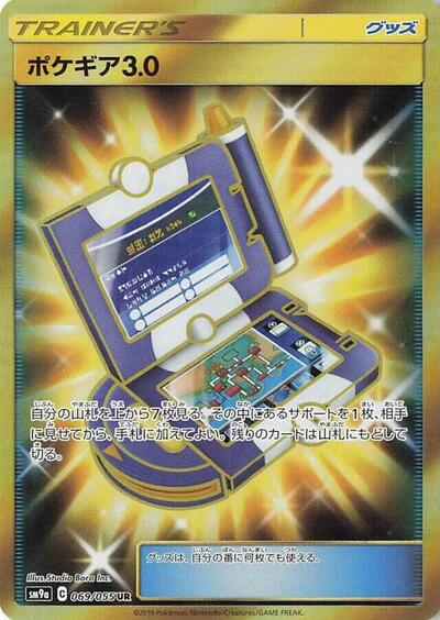 Pokegear 3.0 #69 Night Unison (Japanese)