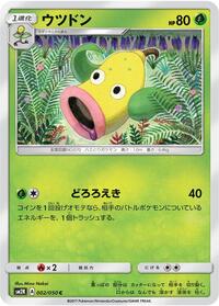 Weepinbell #2 Islands Await You (Japanese)