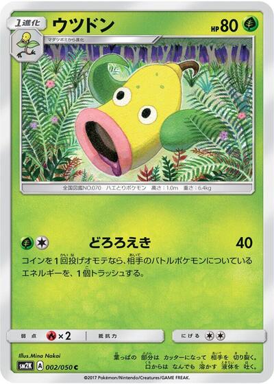 Weepinbell #2 Islands Await You (Japanese)