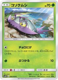 Wimpod #6 Islands Await You (Japanese)