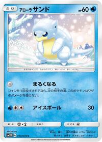 Alolan Sandshrew #10 Islands Await You (Japanese)