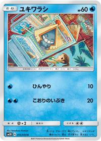 Snorunt #15 Islands Await You (Japanese)