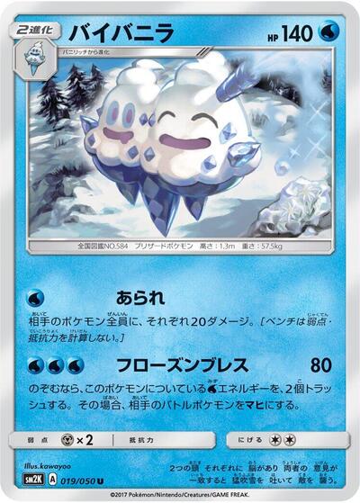 Vanilluxe #19 Islands Await You (Japanese)