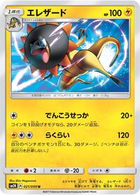 Heliolisk #21 Islands Await You (Japanese)