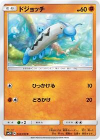 Barboach #32 Islands Await You (Japanese)