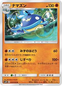 Whiscash #33 Islands Await You (Japanese)