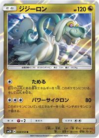 Drampa #38 Islands Await You (Japanese)