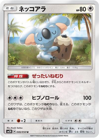 Komala #46 Islands Await You (Japanese)