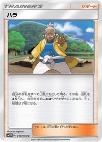 Hala #49 Islands Await You (Japanese)