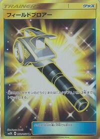 Field Blower #60 Islands Await You (Japanese)