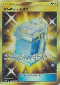 Max Potion #61 Islands Await You (Japanese)