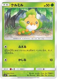 Sewaddle #5 Miracle Twin (Japanese)