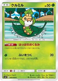 Sewaddle #6 Miracle Twin (Japanese)