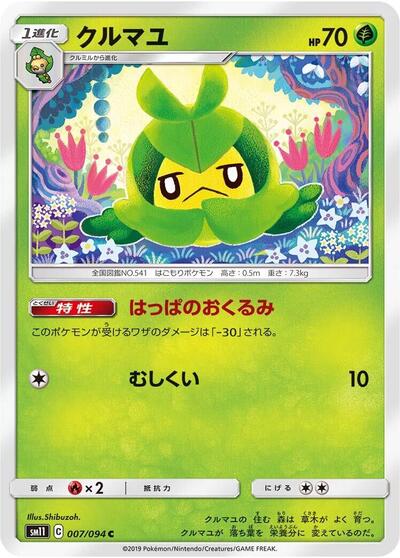 Swadloon #7 Miracle Twin (Japanese)