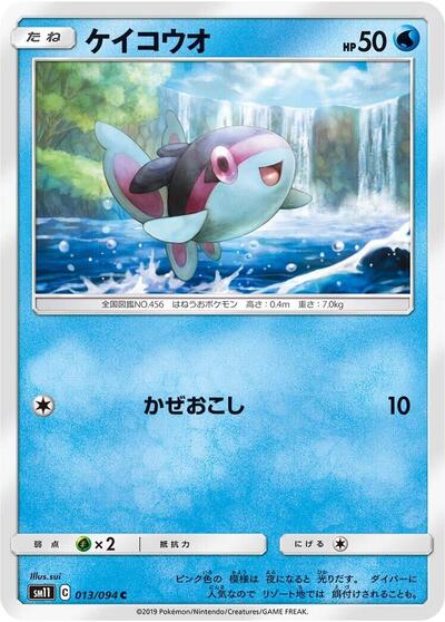 Finneon #13 Miracle Twin (Japanese)