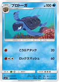 Tirtouga #16 Miracle Twin (Japanese)